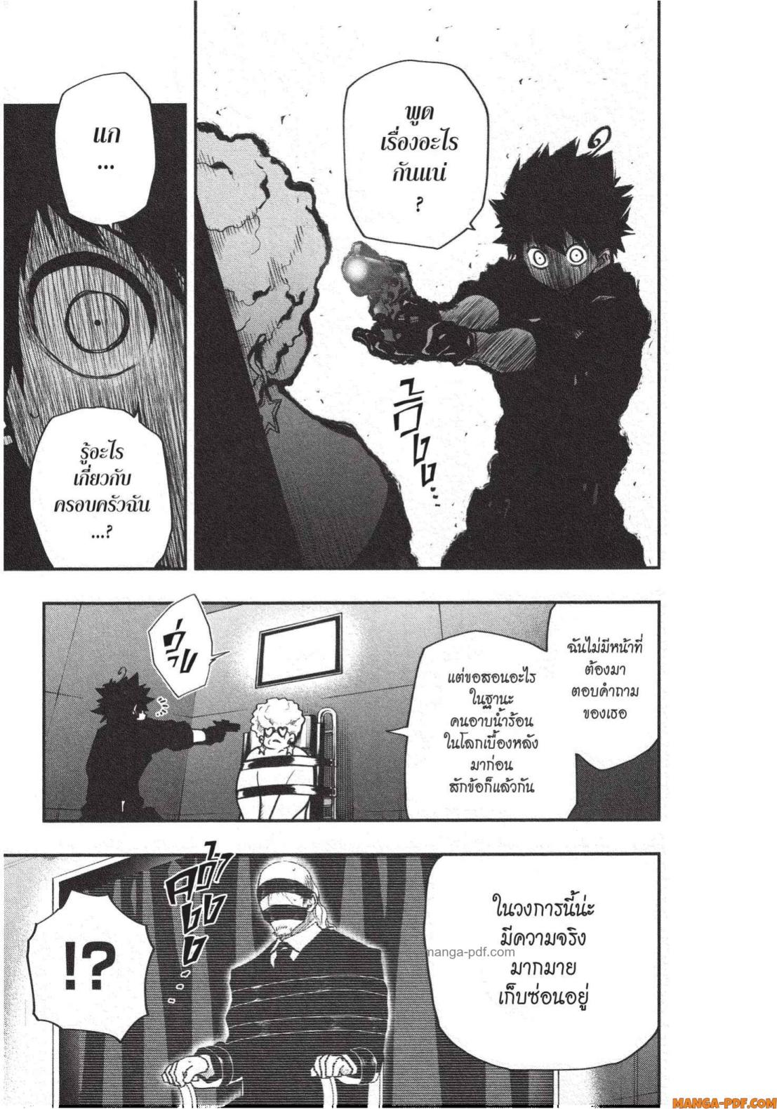 Yozakura san Chi no Daisakusen 23 (9)