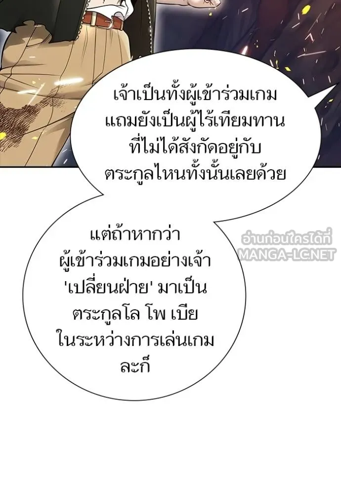 Tower of God 638 090