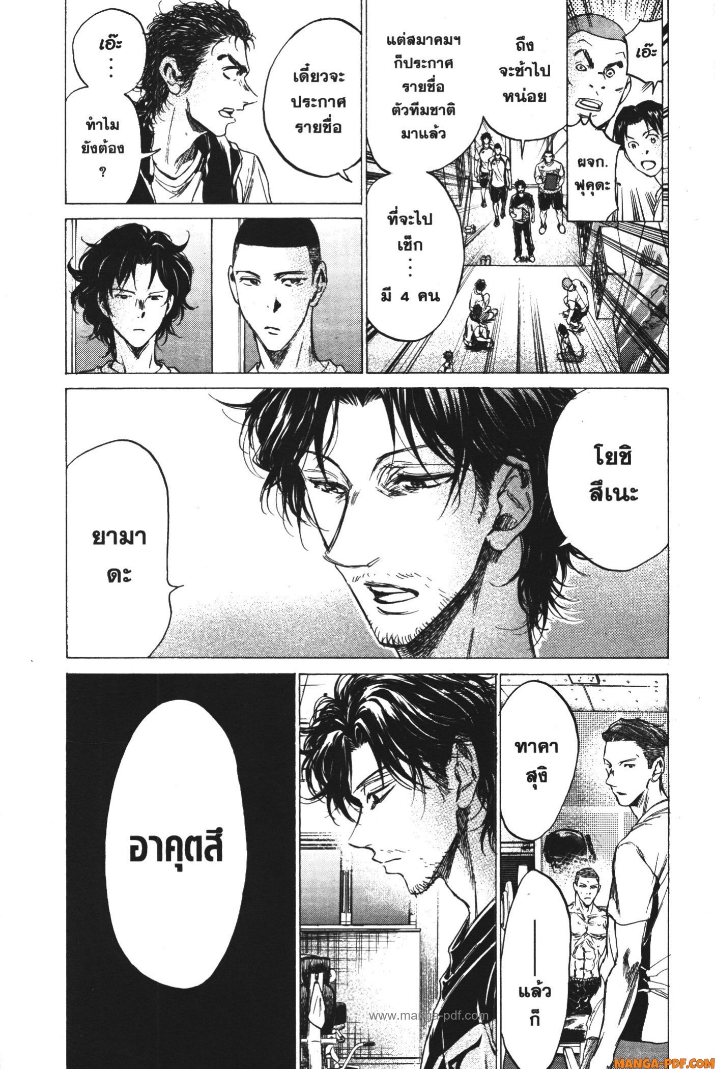 Ao Ashi แข้งเด็กหัวใจนักสู้ 148 (14)