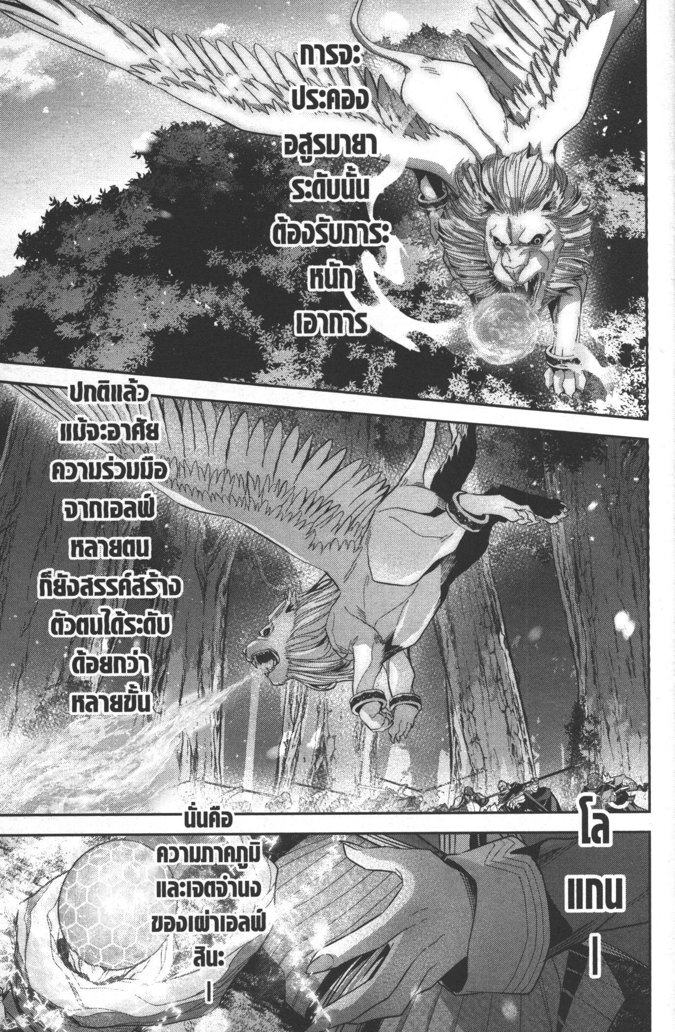 Shokei Sareta Kenja wa Lich ni Tensei Shite Shinryaku Sensou wo Hajimeru 16 (43)