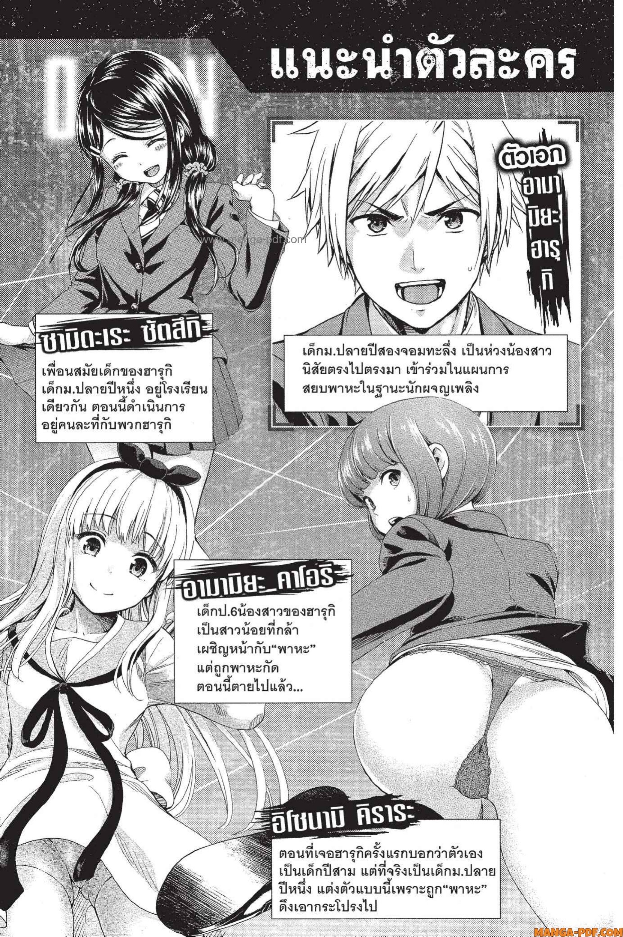 INFECTION 15 (2)