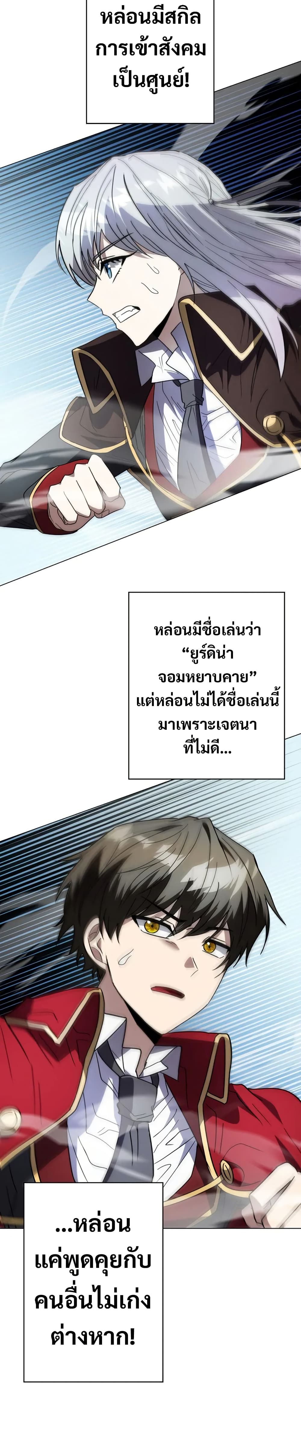 Love Letter From The Future 5 41