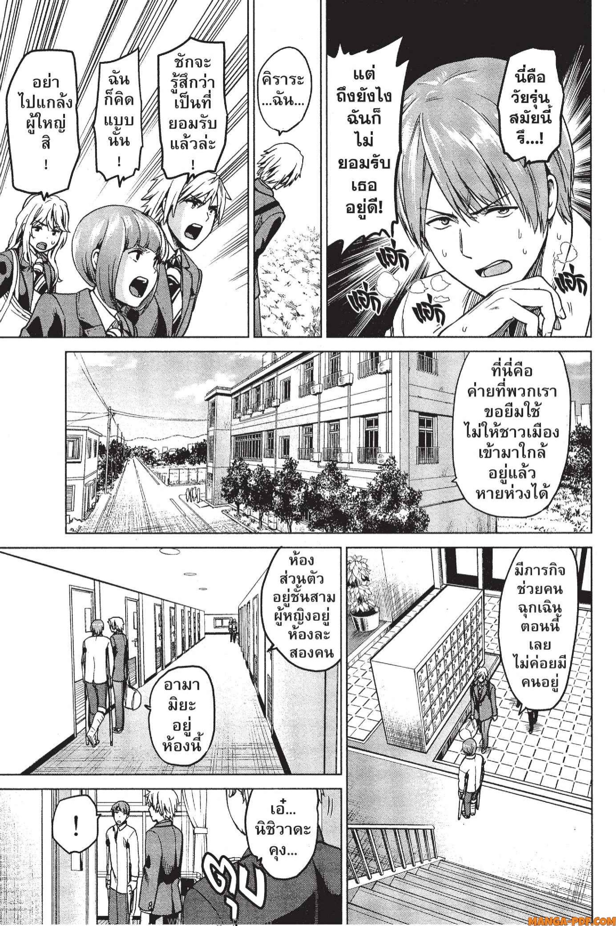 INFECTION 13 (5)