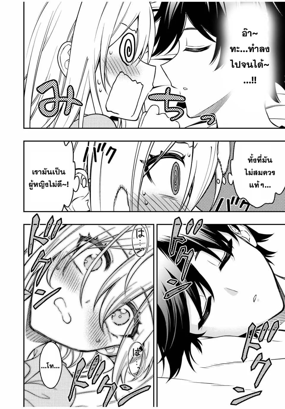 Rettoujin no Maken Tsukai 95 11