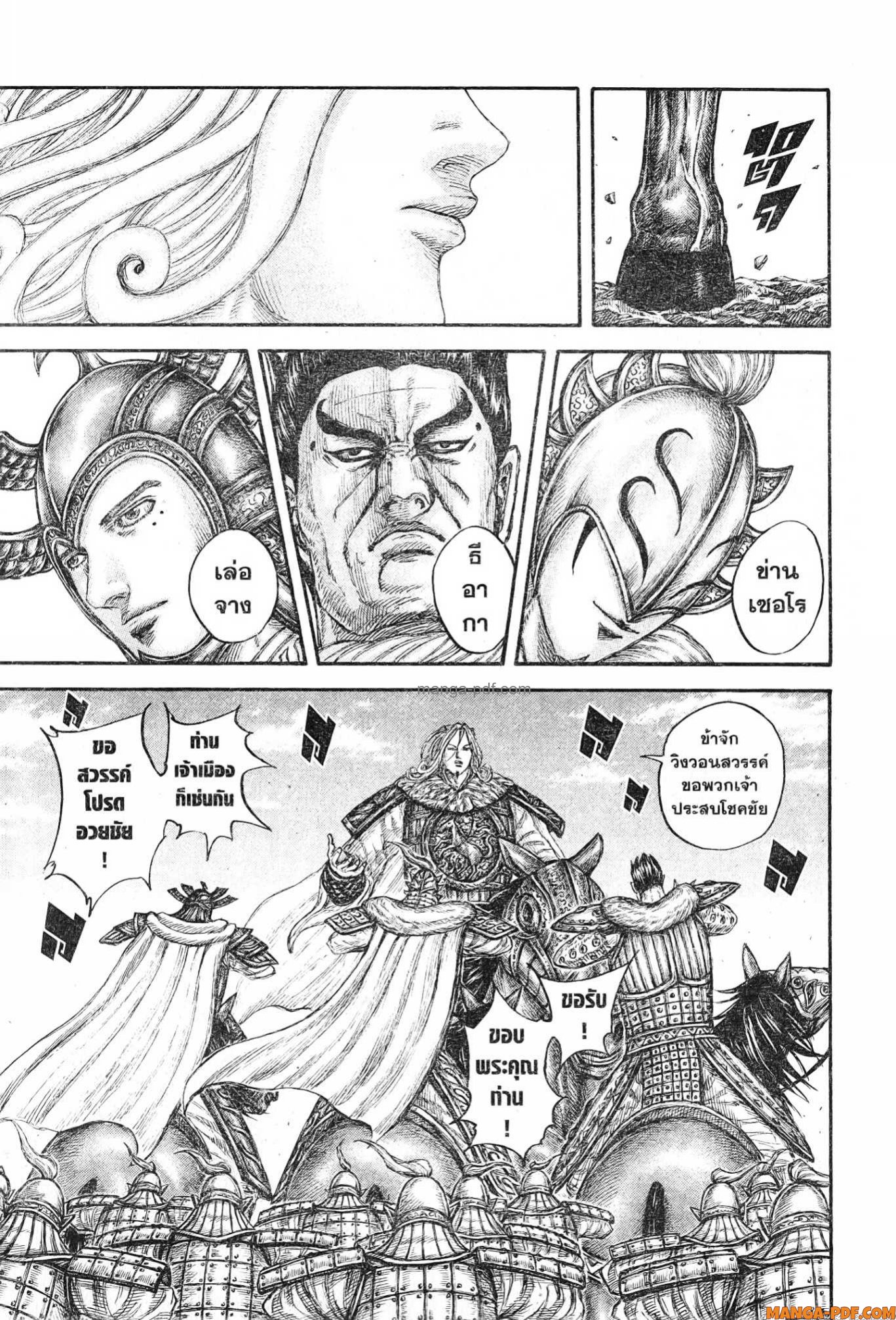 kingdom 773 (13)
