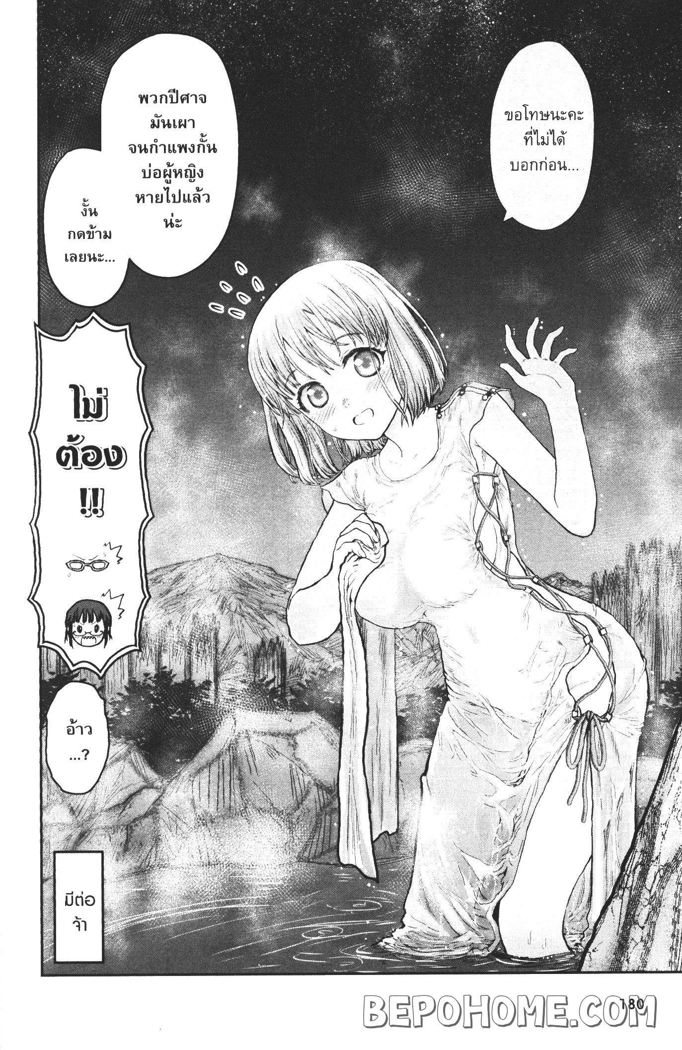 Isekai Ojisan 27 (34)