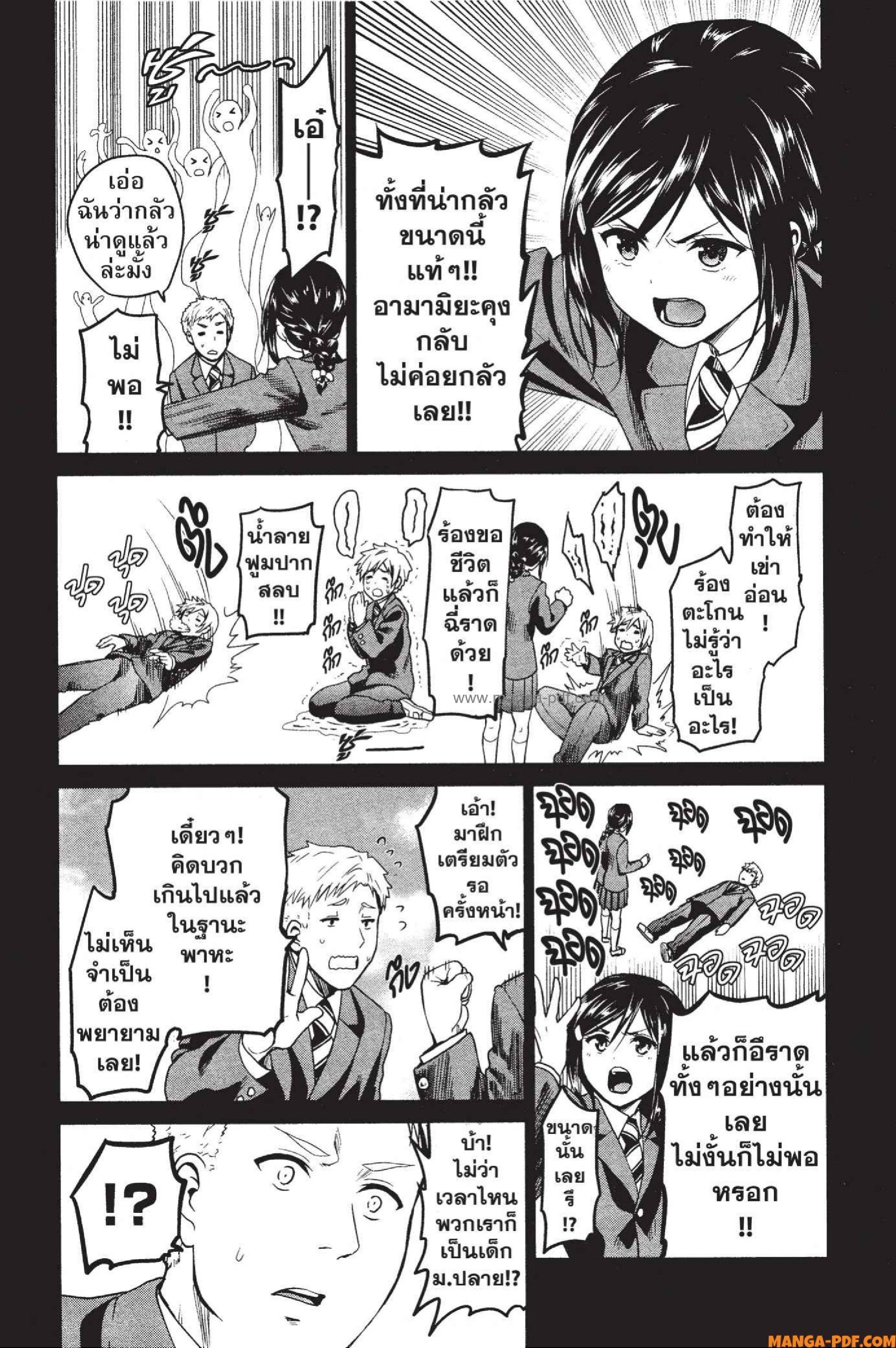 INFECTION 14 5 (2)