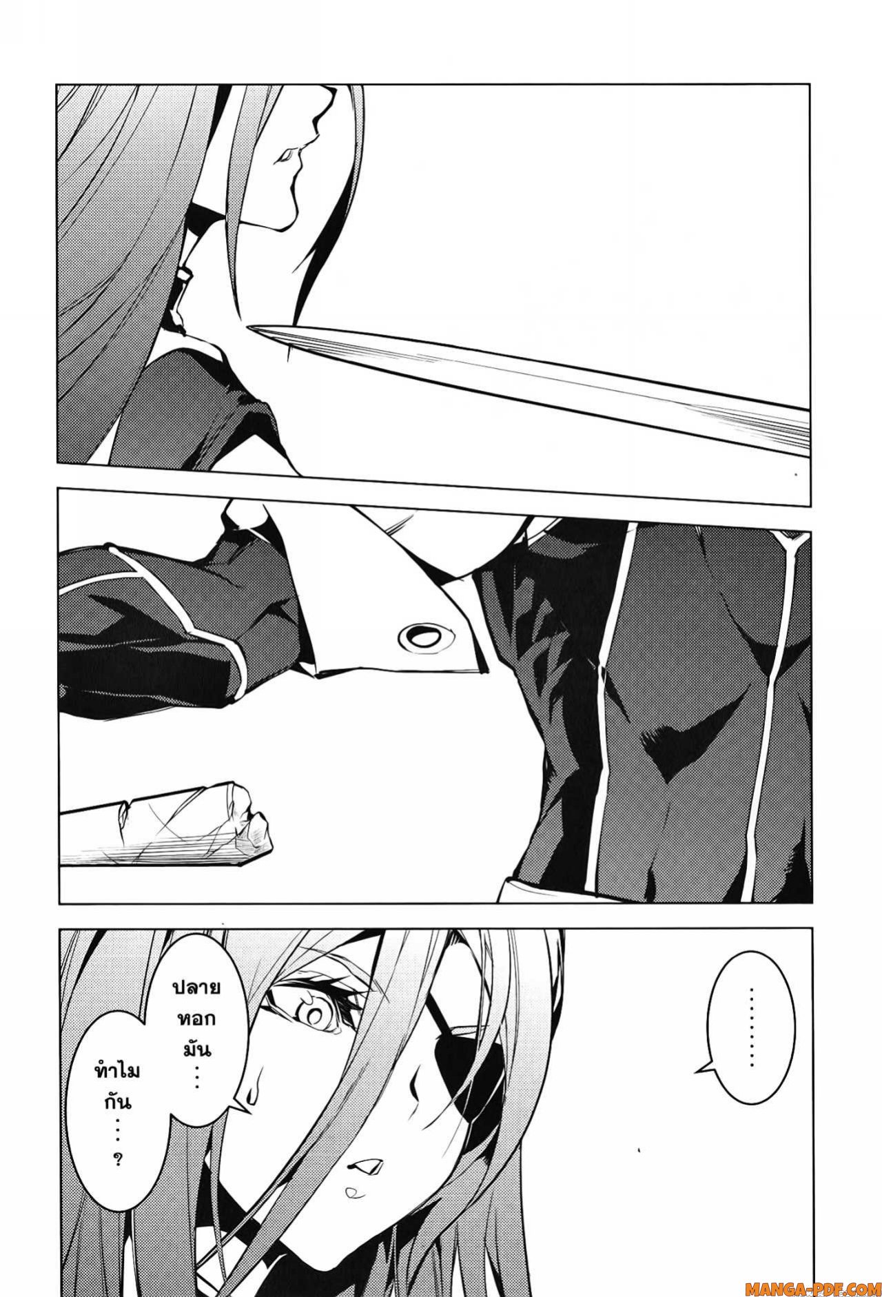 Tensei Kenja no Isekai Life 55 (42)