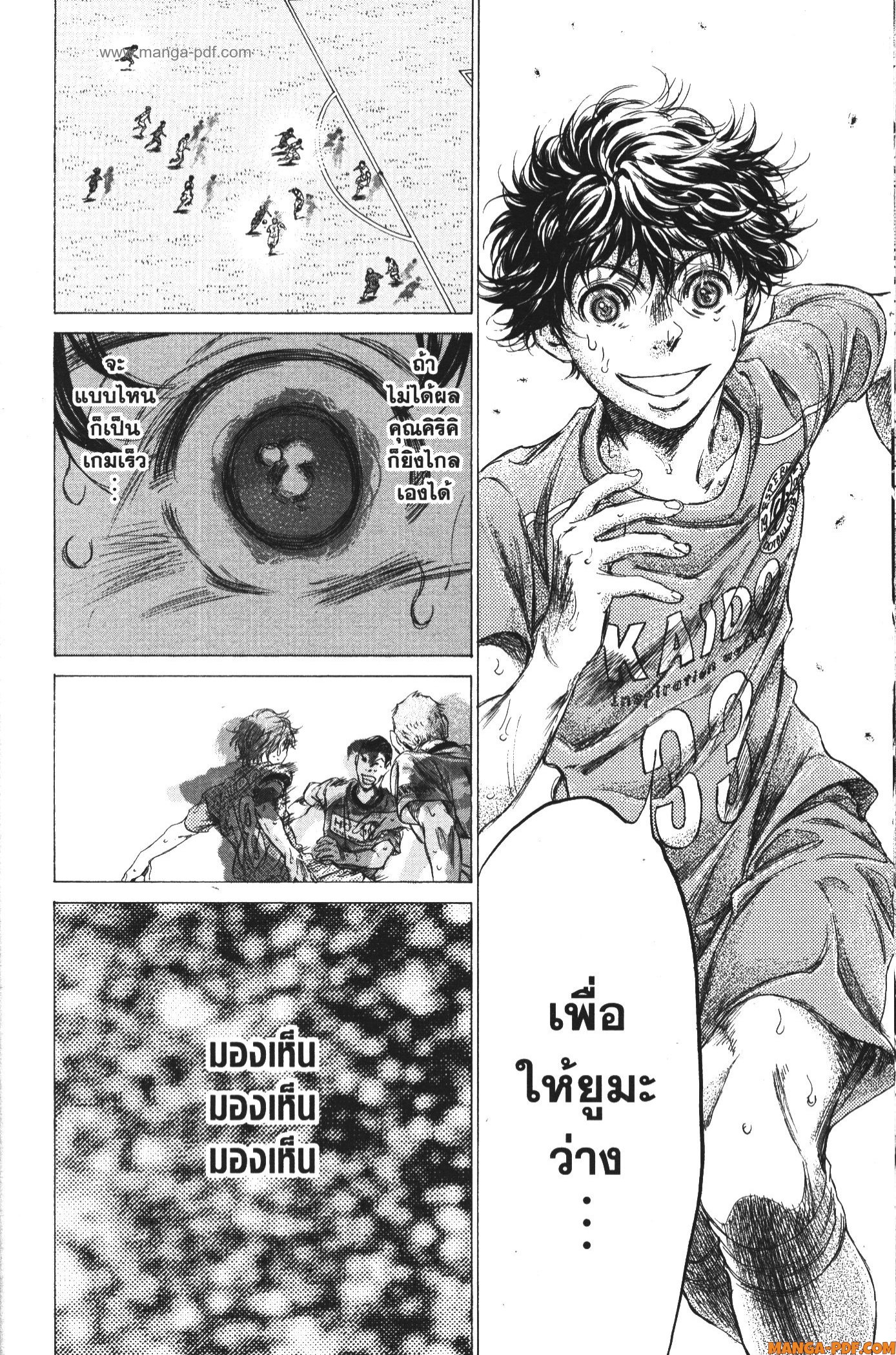 Ao Ashi แข้งเด็กหัวใจนักสู้ 169 (12)