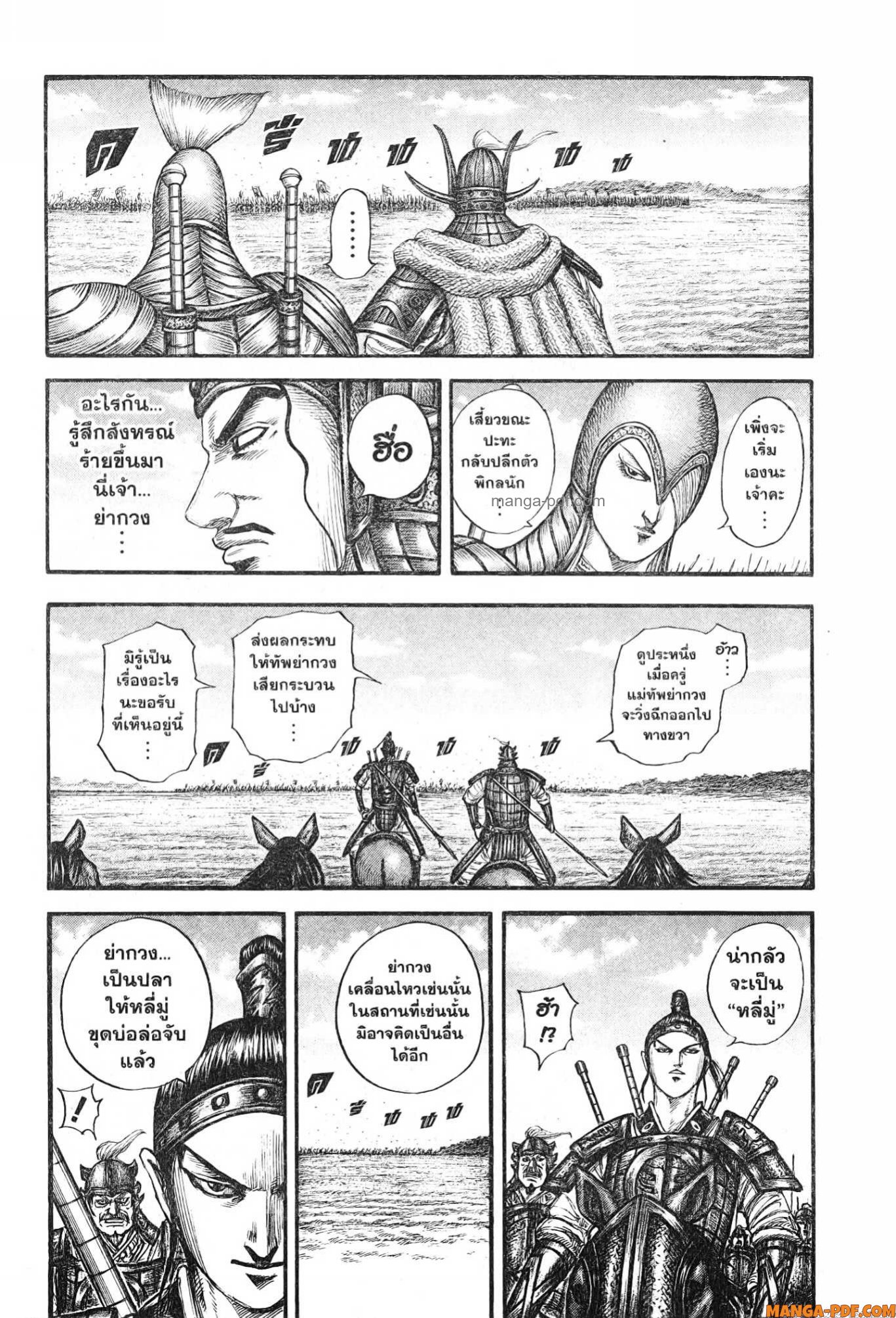 kingdom 775 (12)