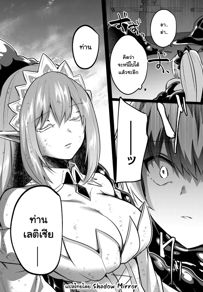 Inbi na Doukutsu no Sono Oku de 22 (21)