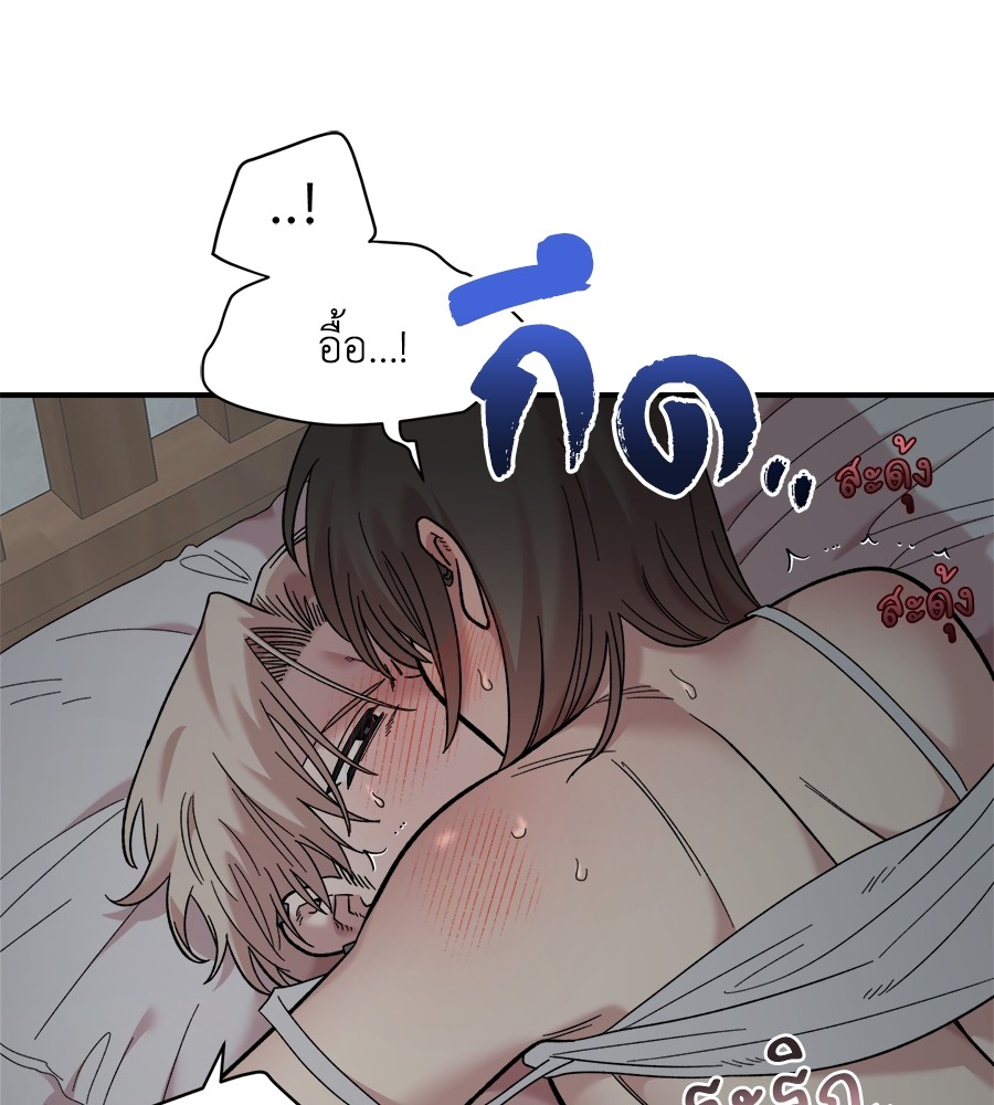 Childhood Friend Complex 25 (46)