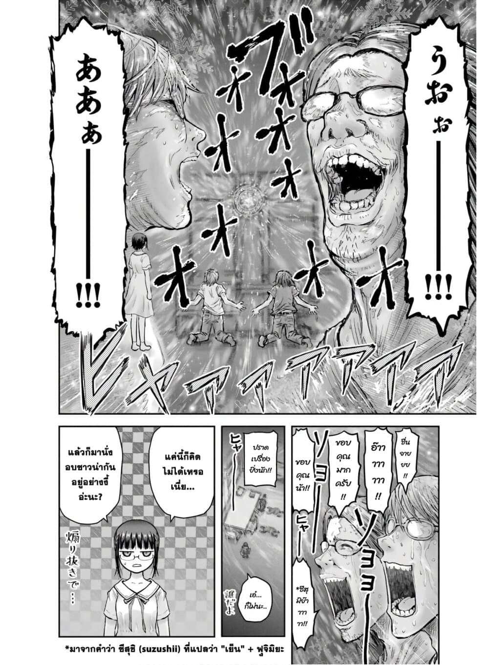 Isekai Ojisan 22 (5)