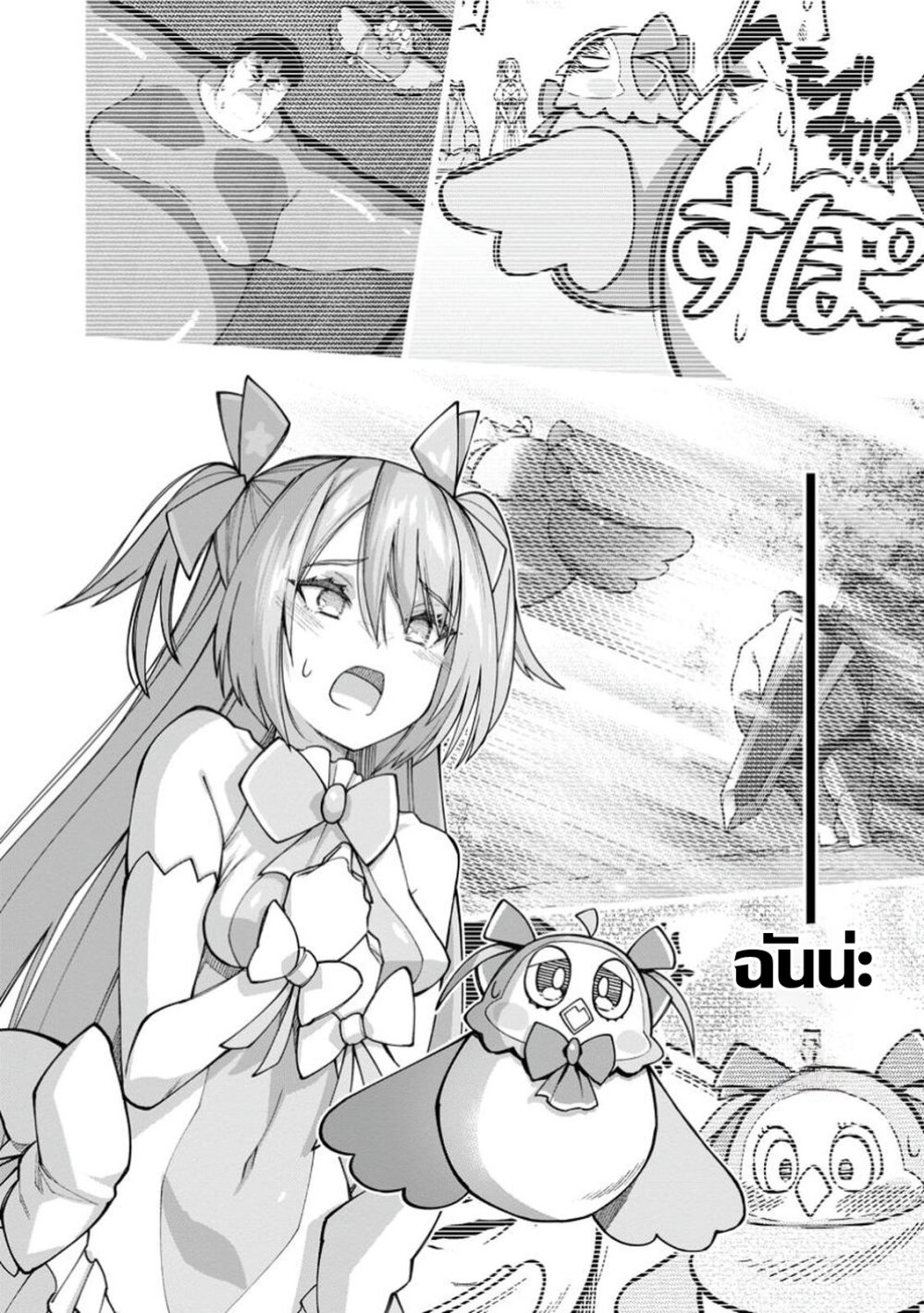 Harem Ou no Isekai Press Manyuuki 13 06
