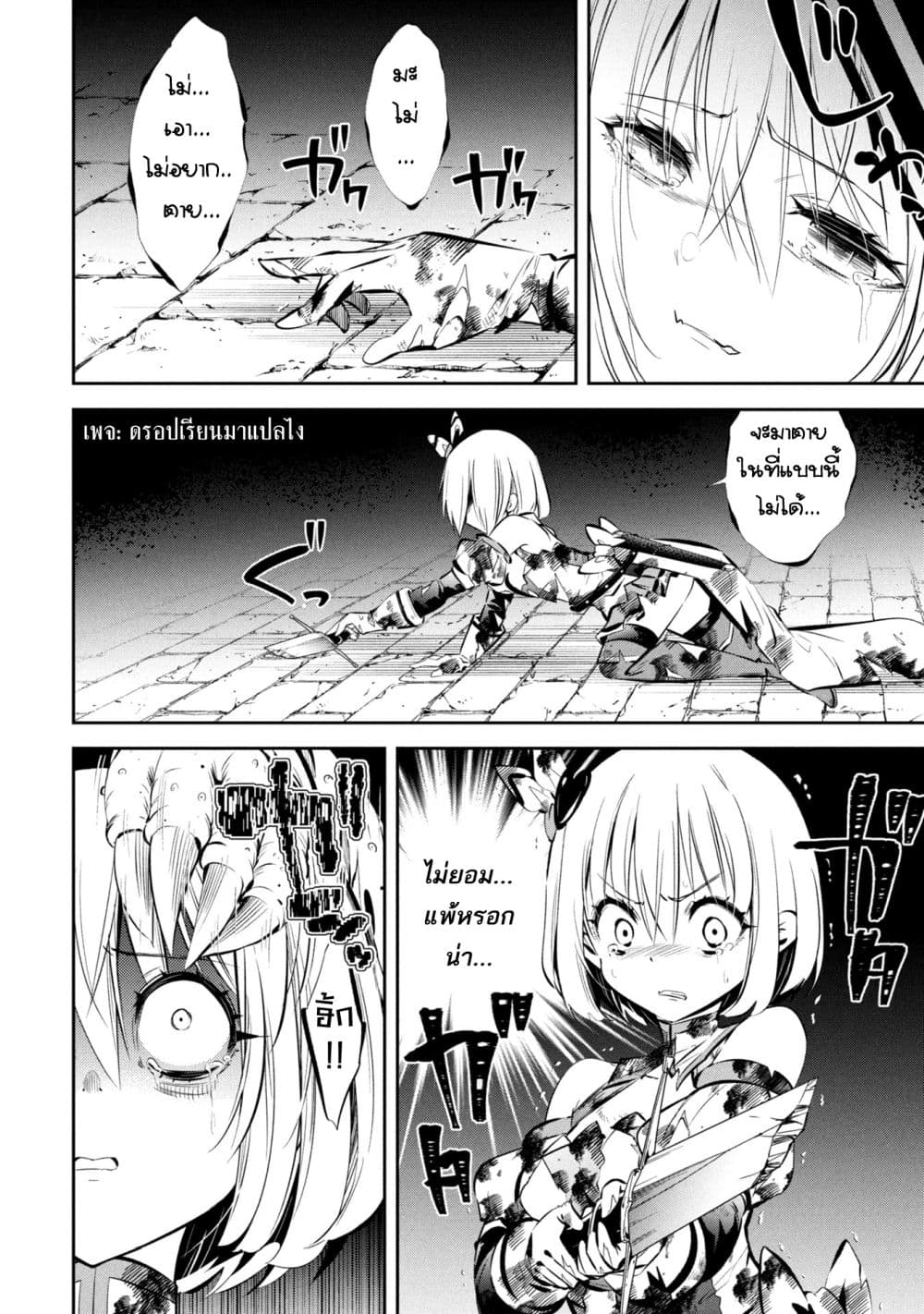 Mou Yamete Kaifuku Shinaide Kenja sama! 1 49
