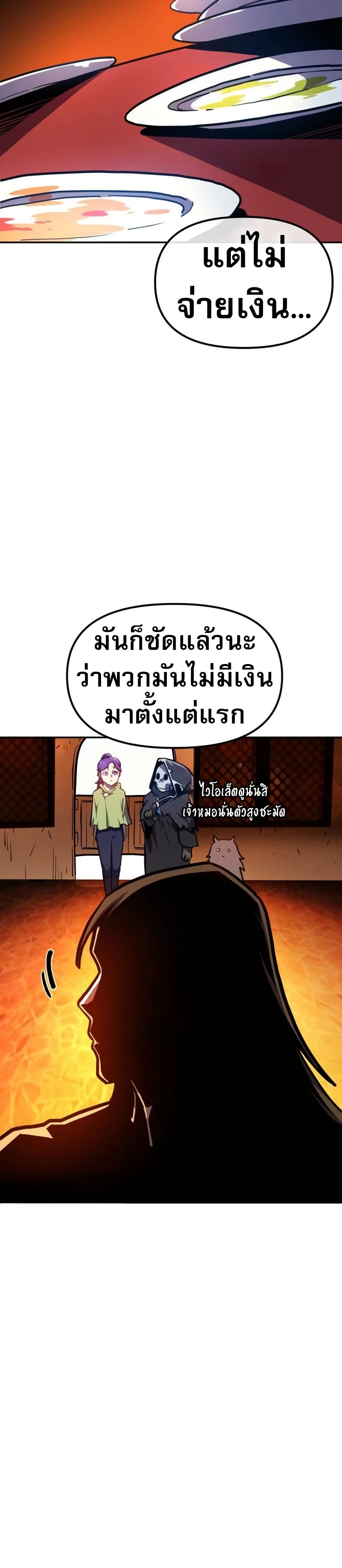 The Most Handsome Man Becomes a Skeleton 7 47