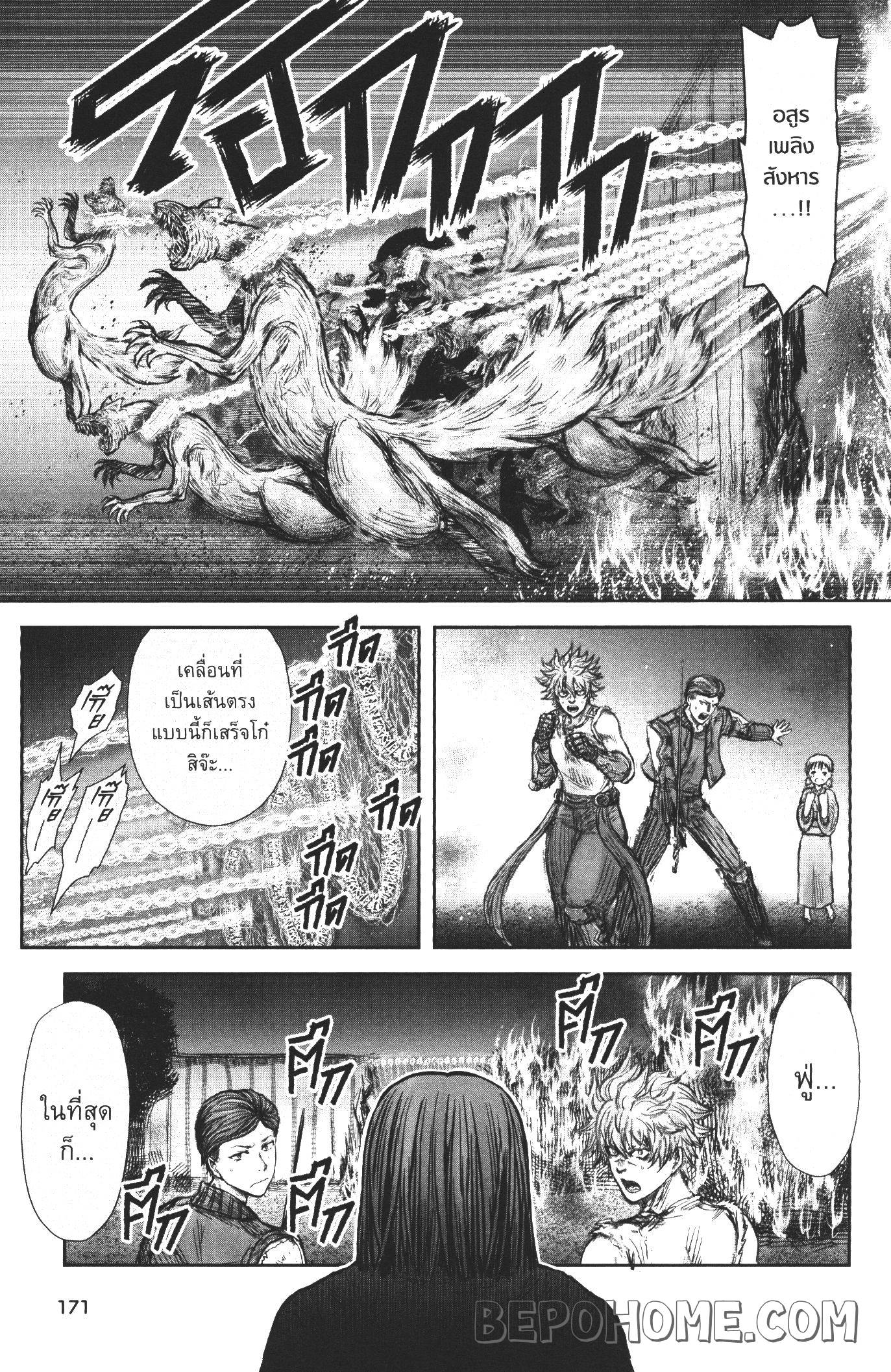Isekai Ojisan 27 (25)