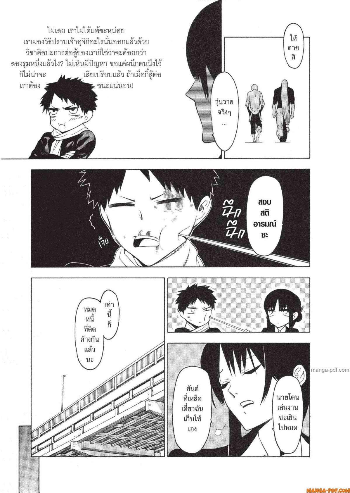 Mononogatari 9 (31)