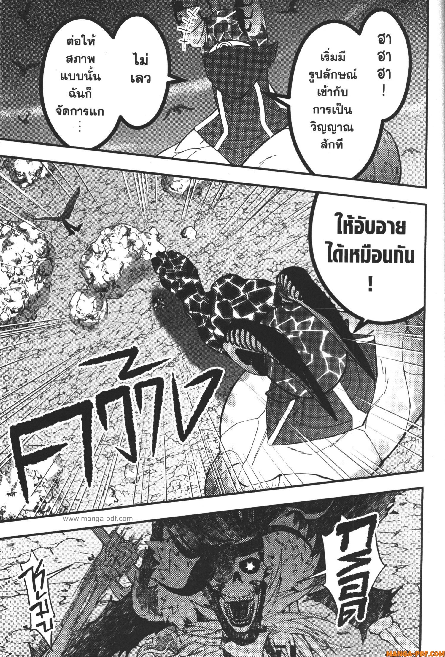 Fukushuu o Koinegau Saikyou Yuusha wa Yami no Chikara de Senmetsu Musou Suru 76 (9)