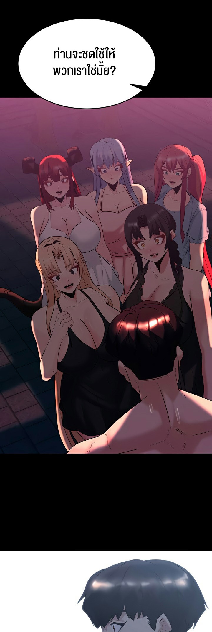 อ่านโดจิน เรื่อง Corruption in the Dungeon 54 55