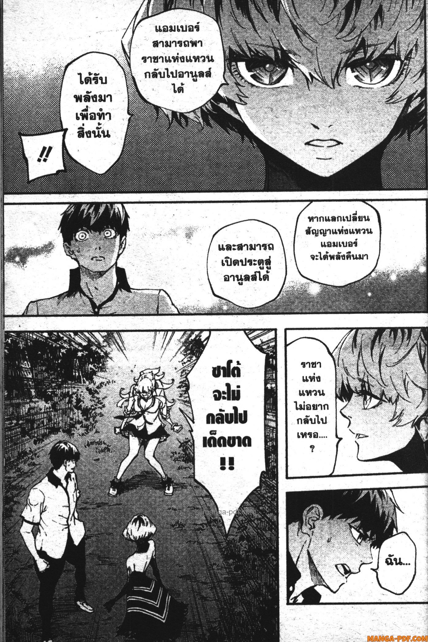 Kekkon Yubiwa Monogatari 28 (9)