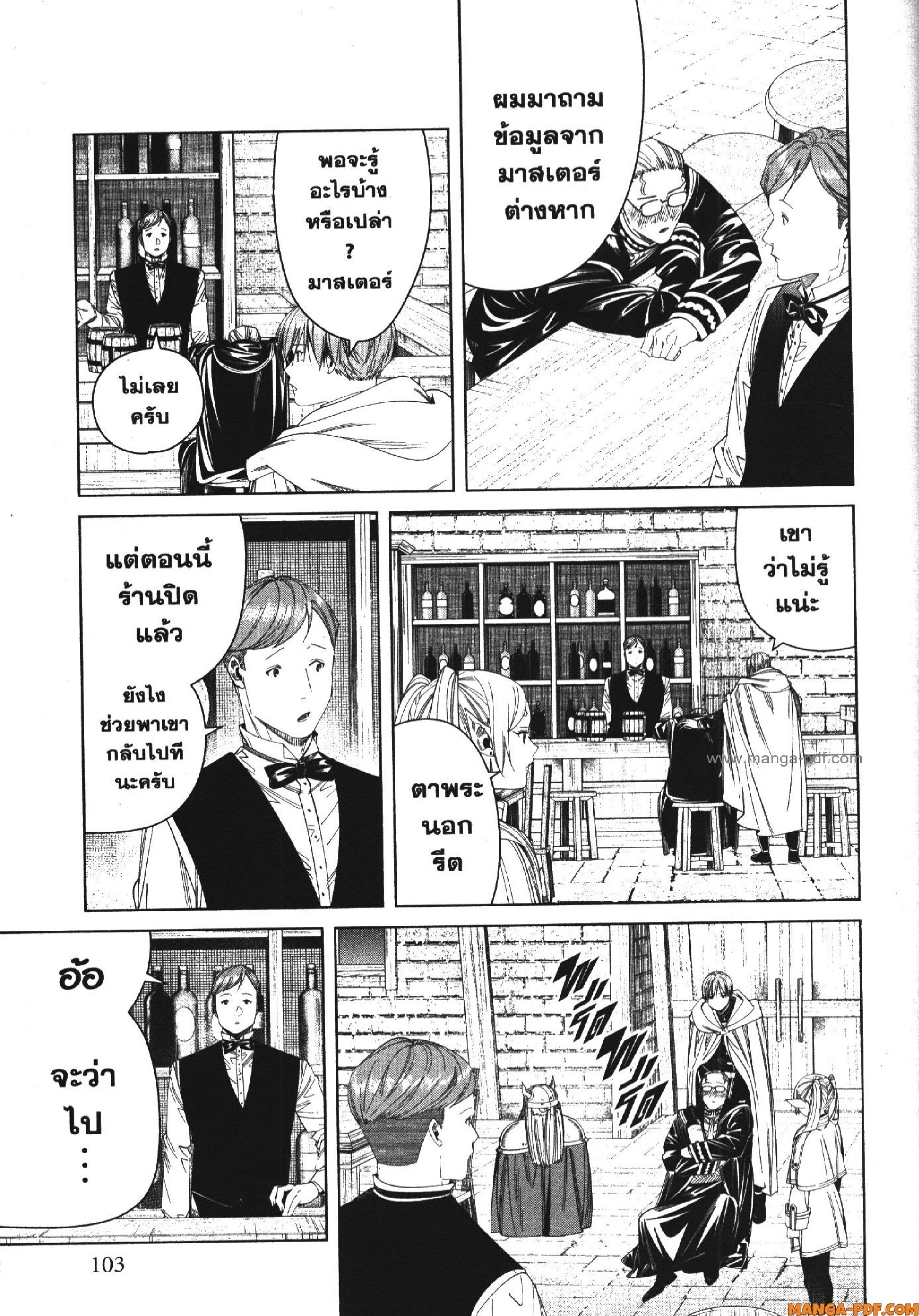 Sousou no Frieren 113 (9)