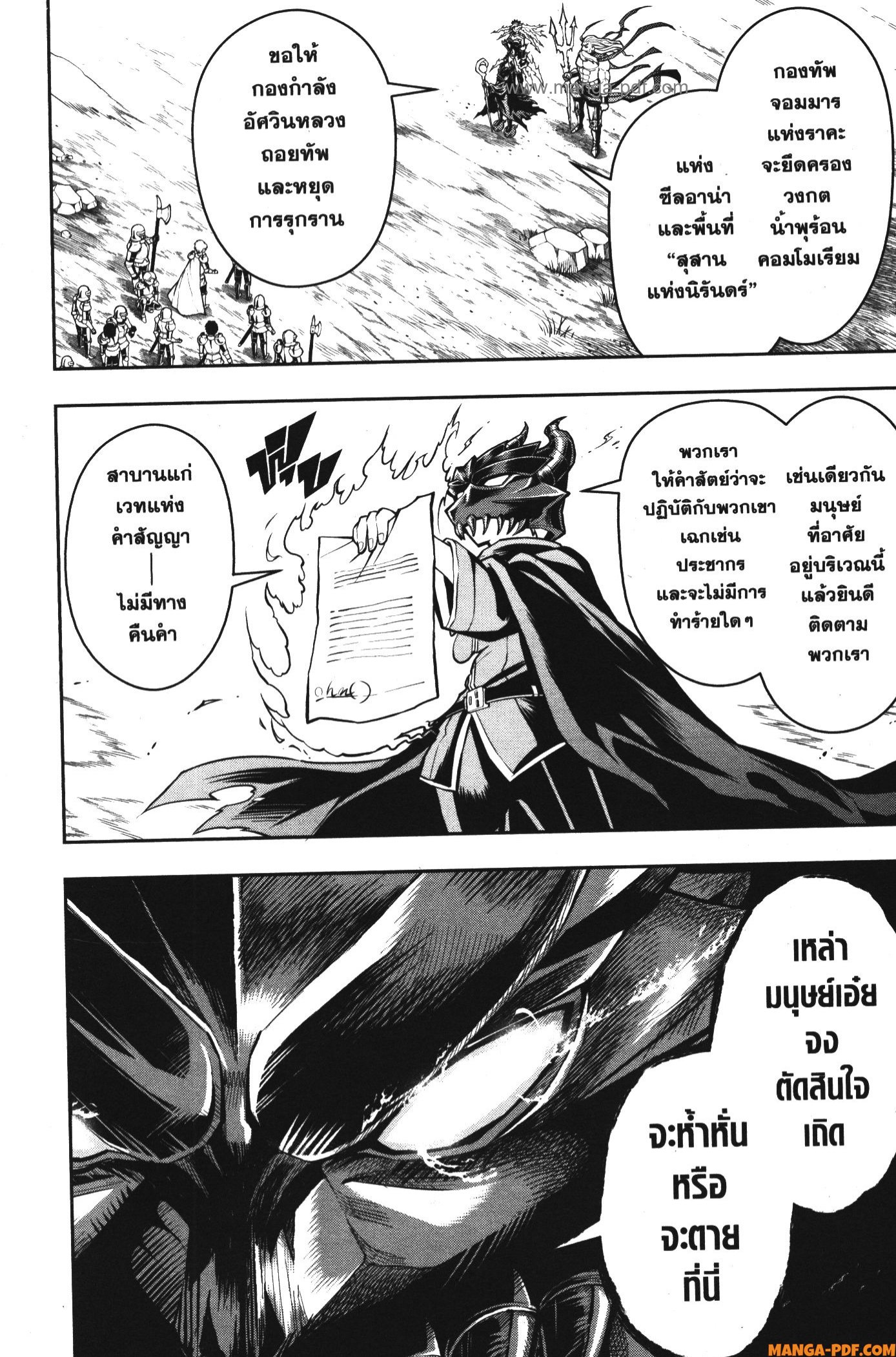 Shitsugyou Kenja no Nariagari 77 (8)