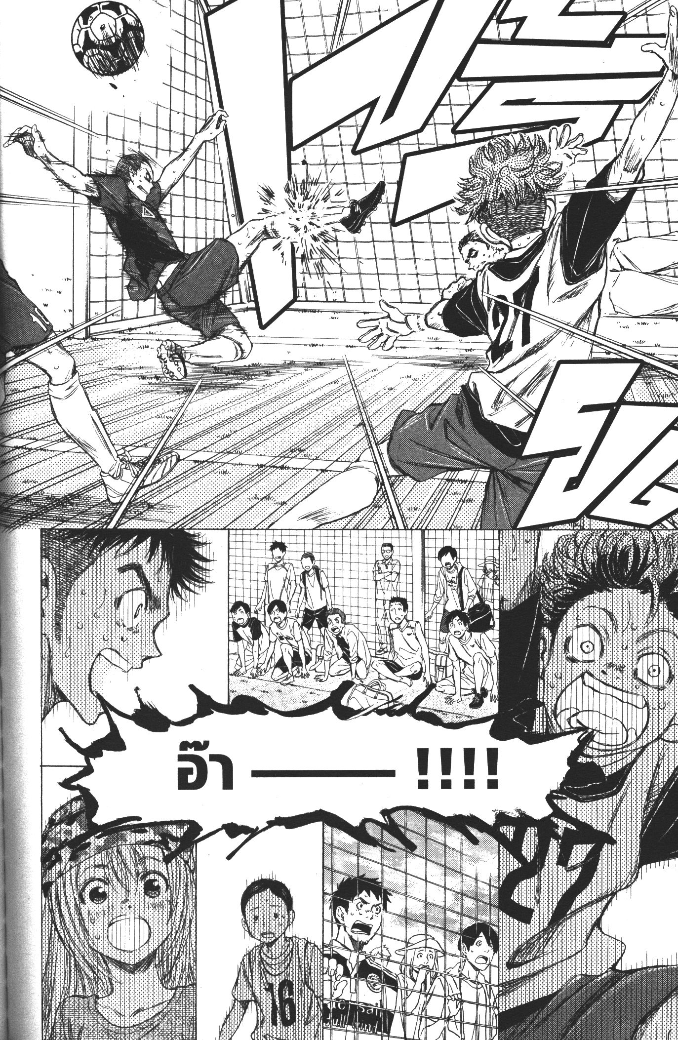 Ao Ashi แข้งเด็กหัวใจนักสู้ 17 (10)