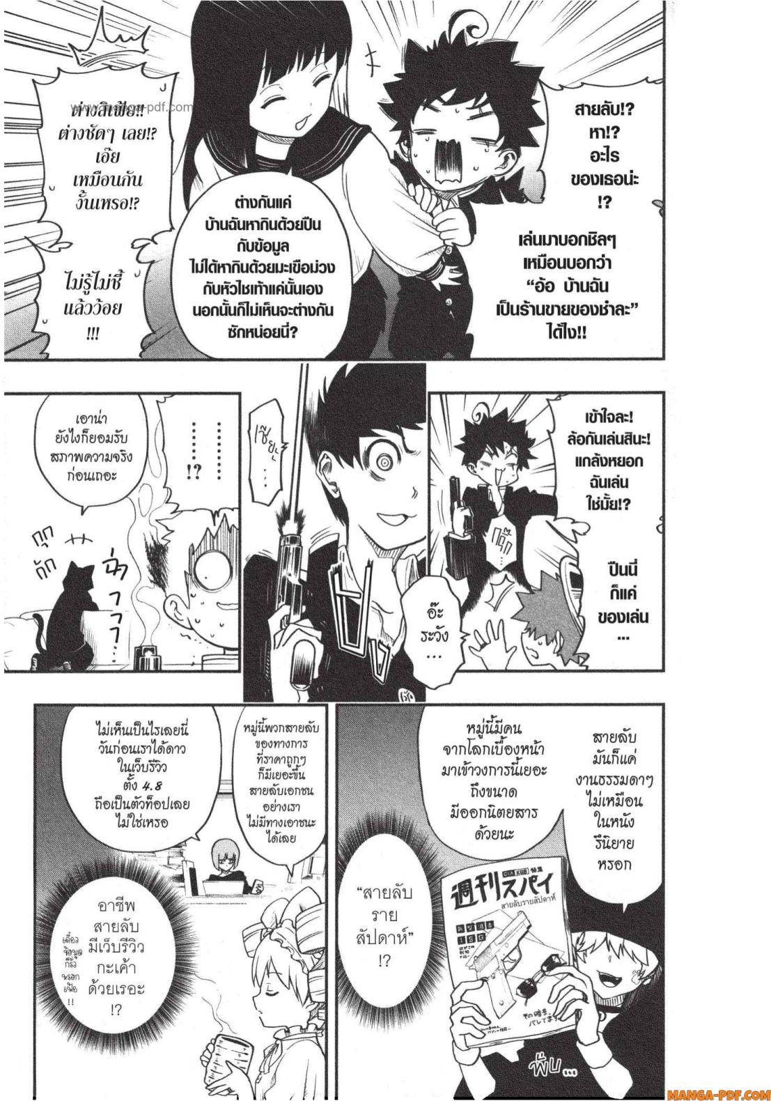 Yozakura san Chi no Daisakusen 1 (23)