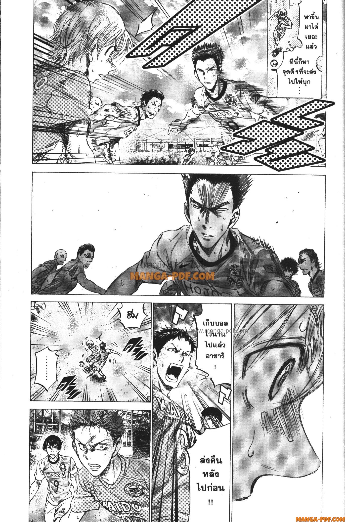 Ao Ashi แข้งเด็กหัวใจนักสู้ 155 (13)