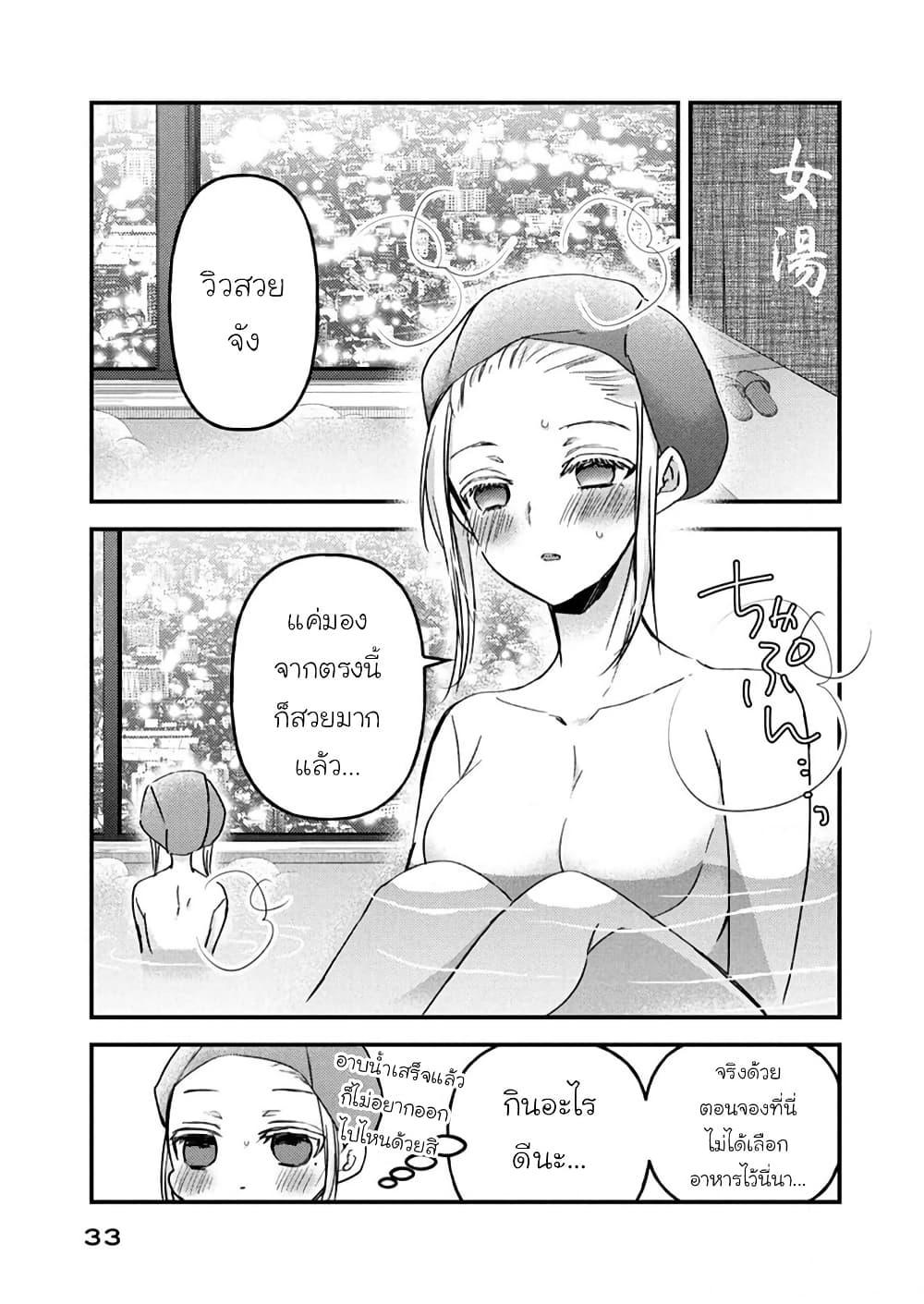 Mijuku na Futari de Gozaimasu ga 109 13