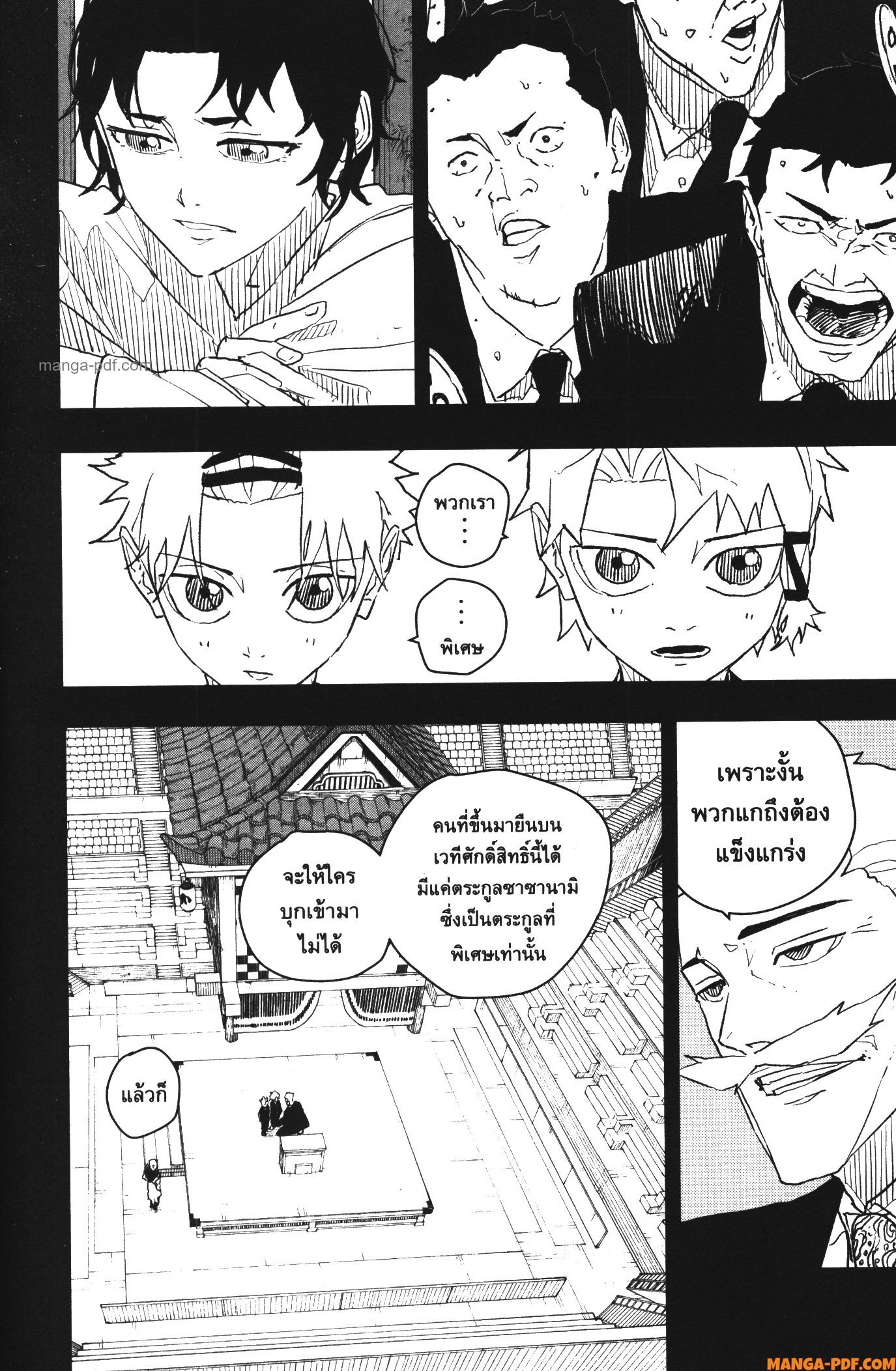 Kagurabachi 33 (8)