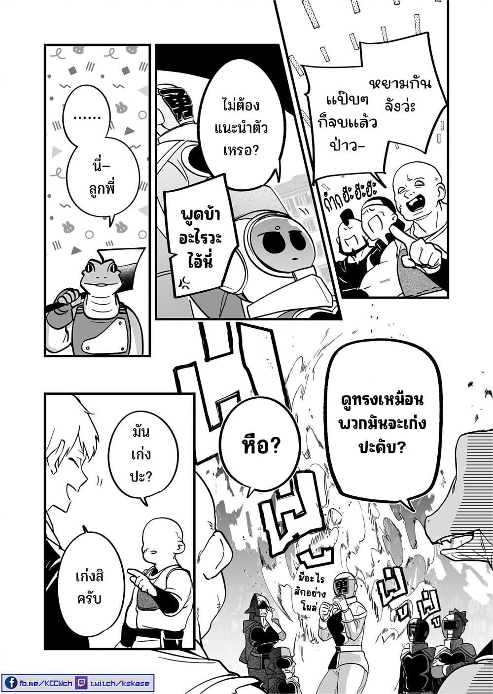 Saikyou Yuusha PARTY ha Ai ga Shiritai 32 03