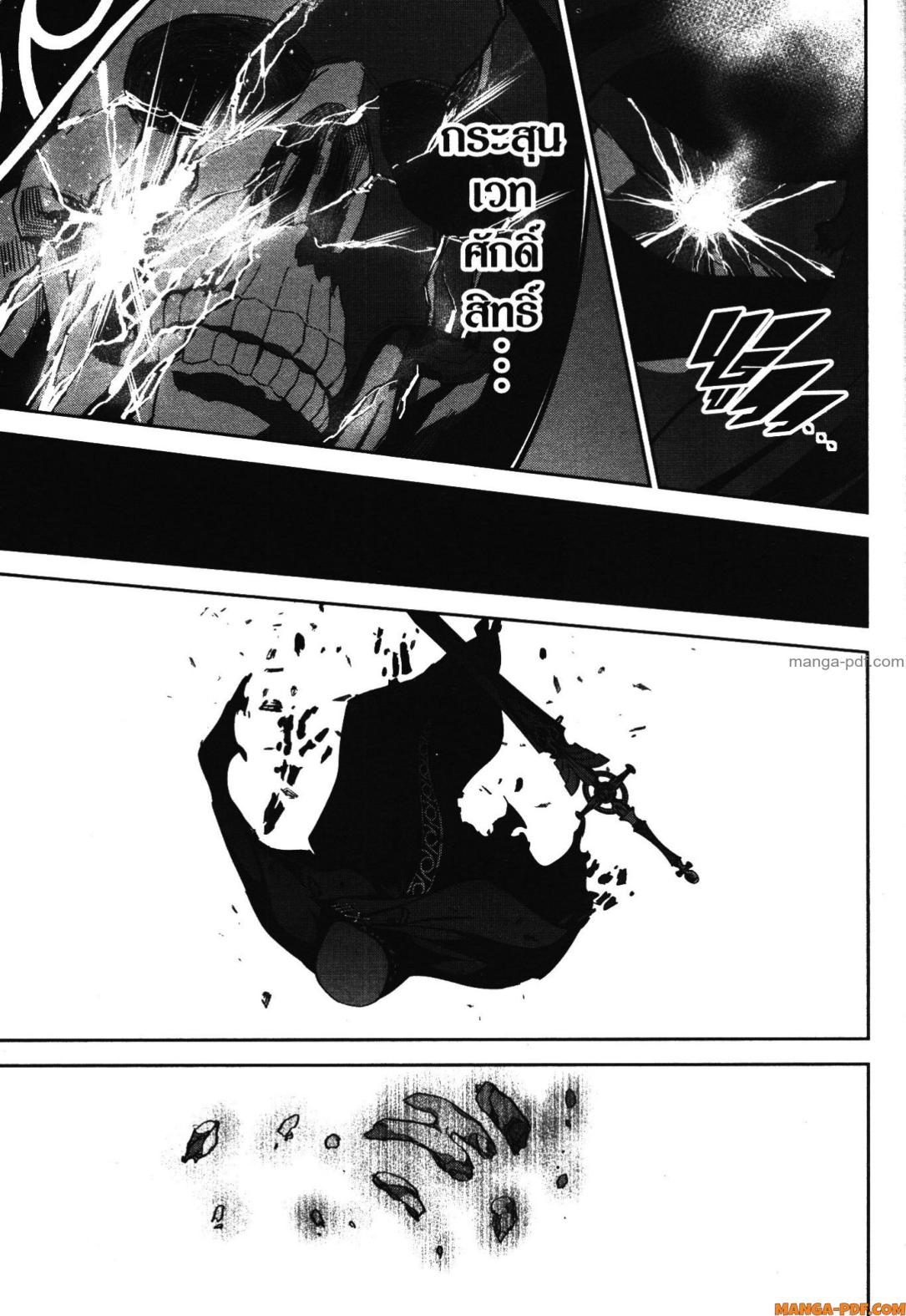 Shokei Sareta Kenja wa Lich ni Tensei Shite Shinryaku Sensou wo Hajimeru 39 (31)