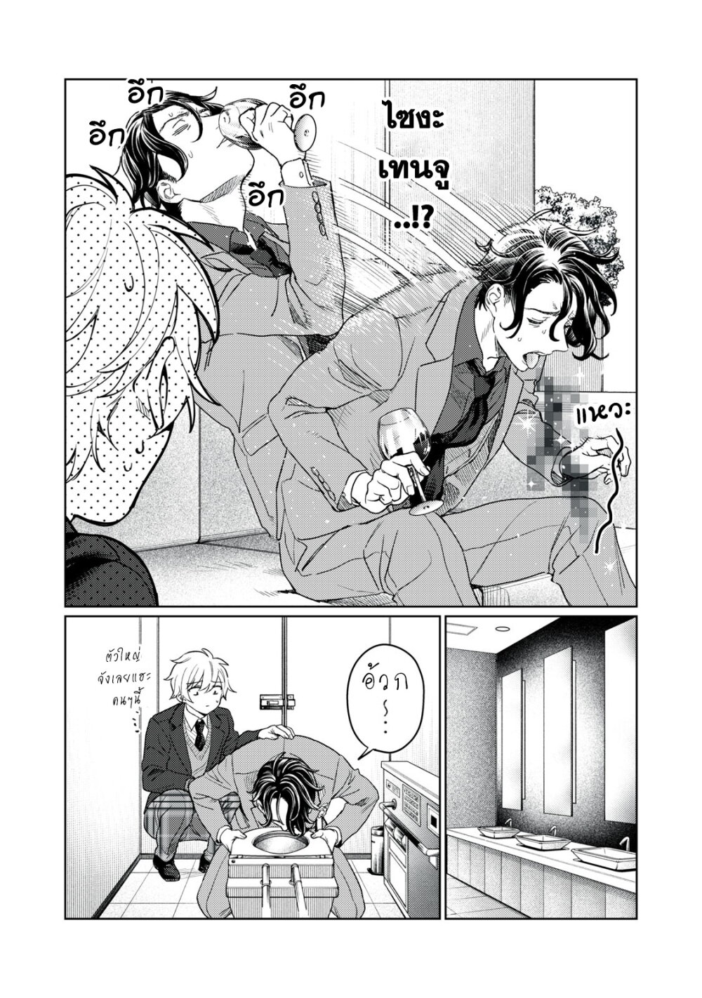 Hajirau Kimi ga Mitainda 12 05
