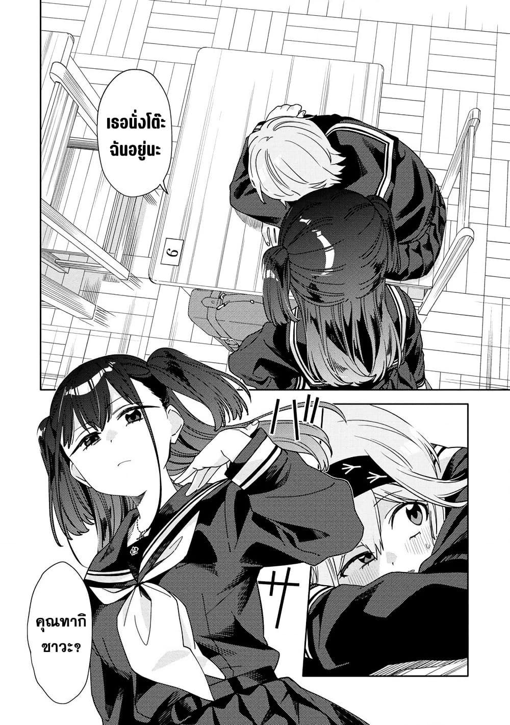 Mashou no Otome no Yakumawari 1 37
