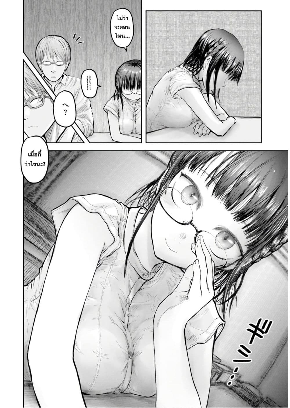 Isekai Ojisan 18 (27)