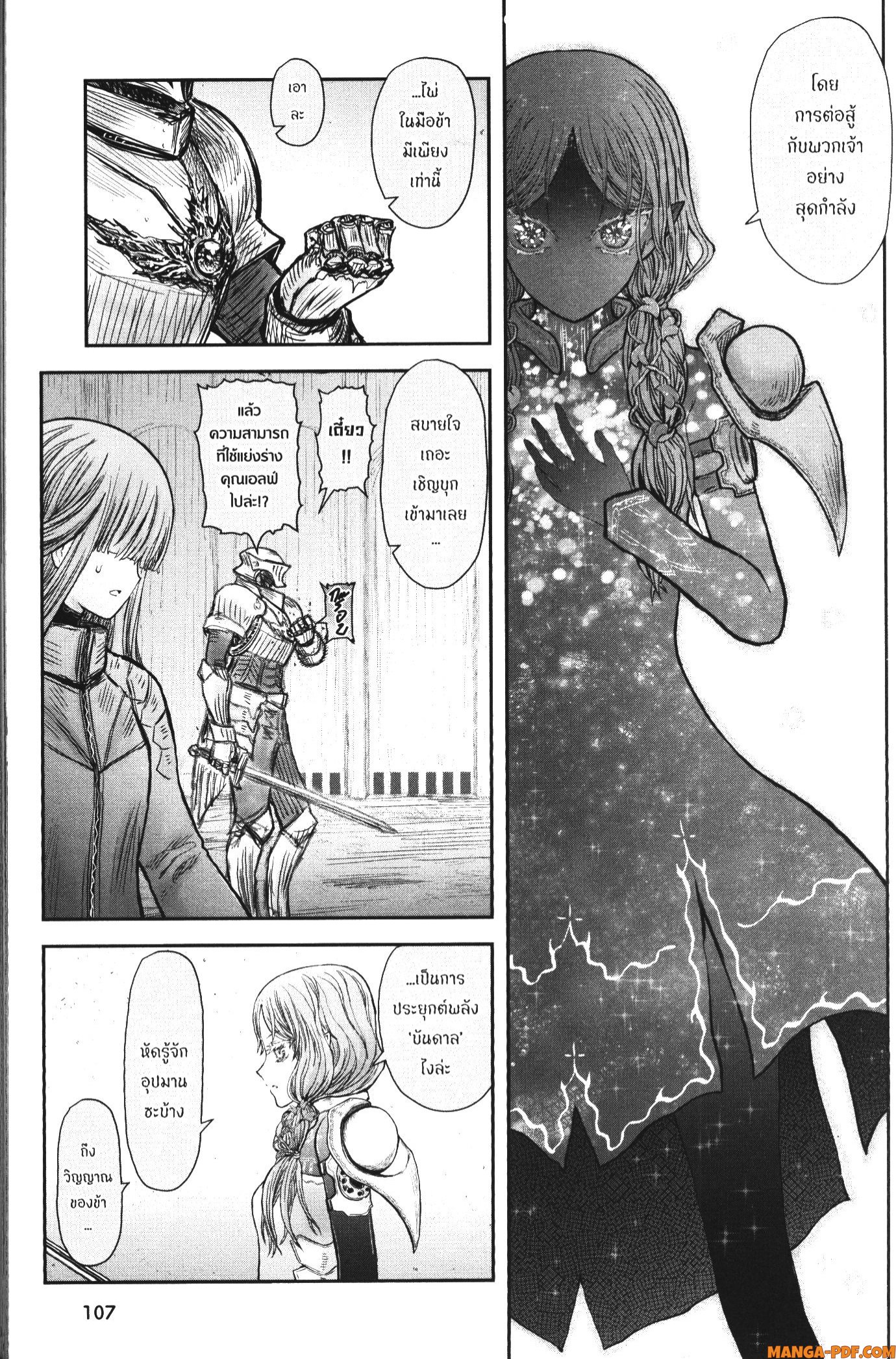 Isekai Ojisan 47 (11)