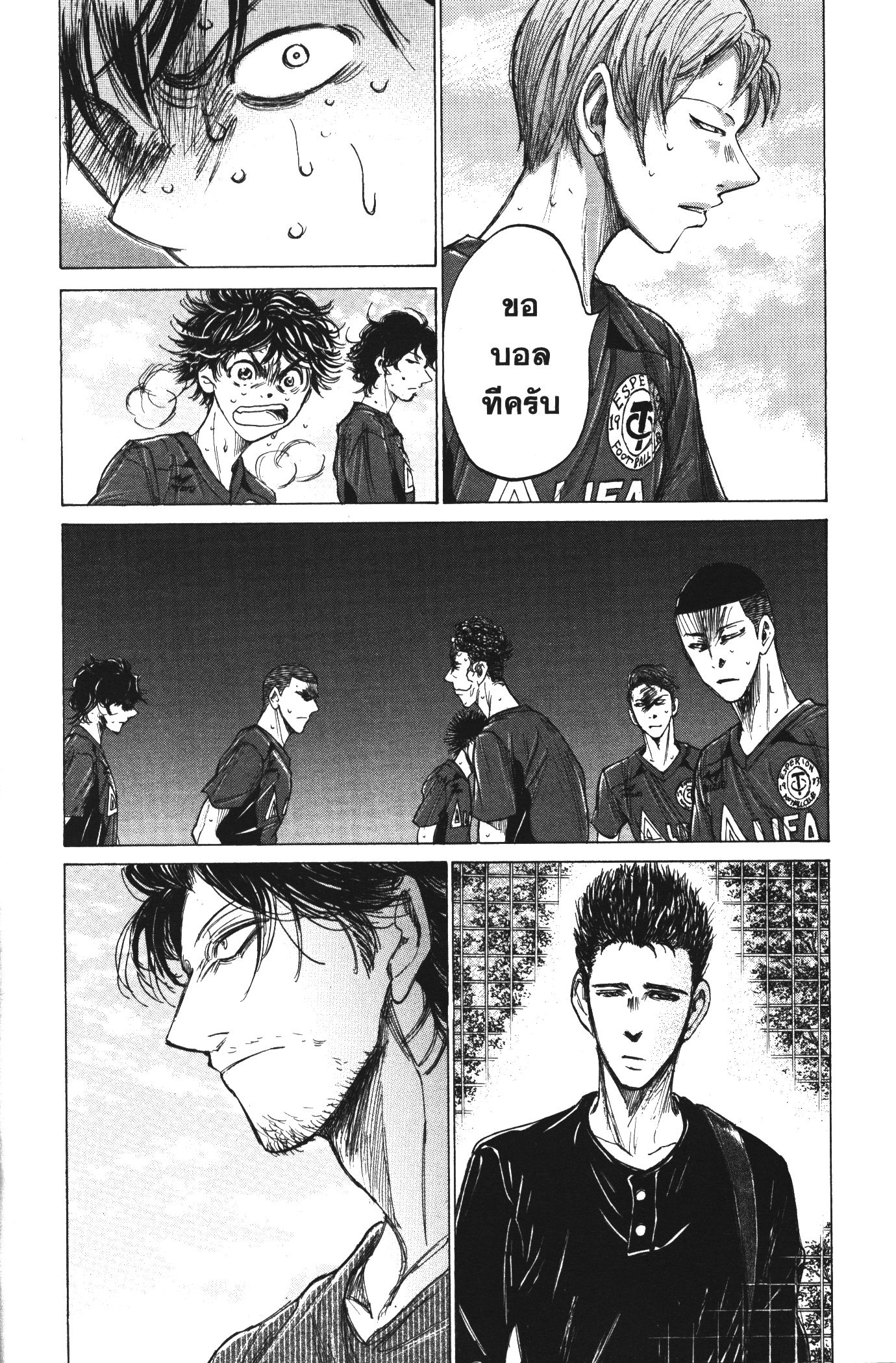Ao Ashi แข้งเด็กหัวใจนักสู้ 121 (6)