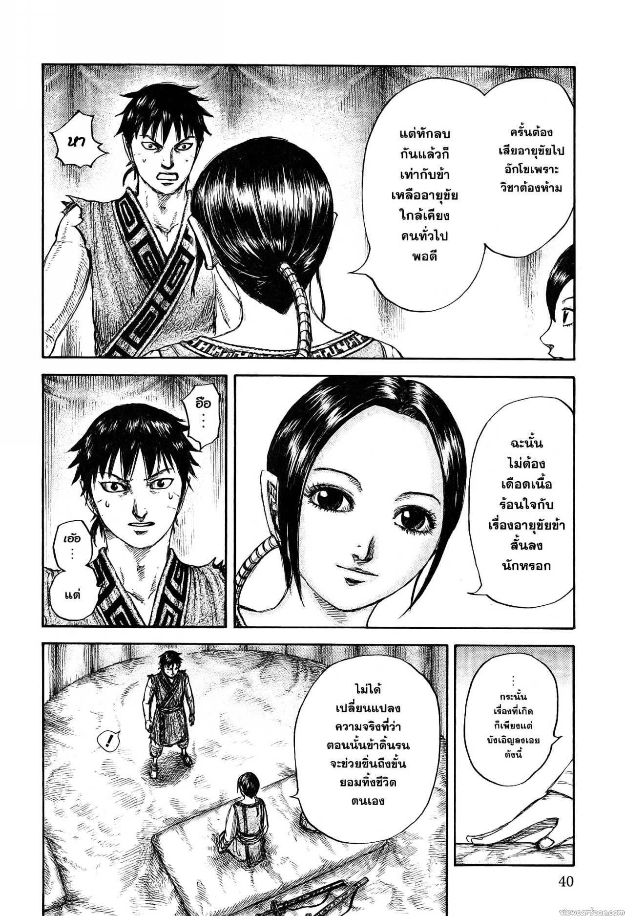 Kingdom 670 (12)