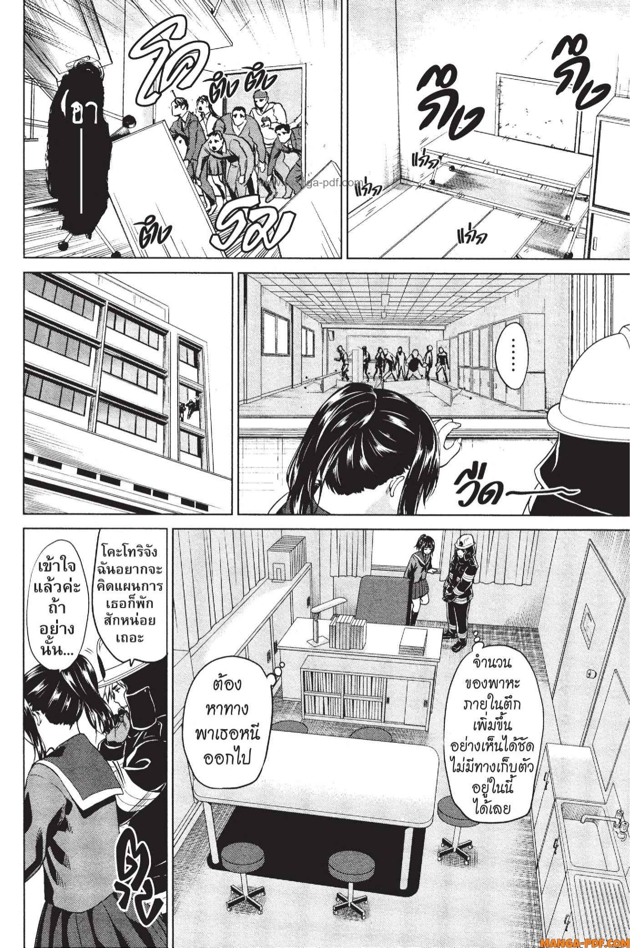 INFECTION 17 (2)