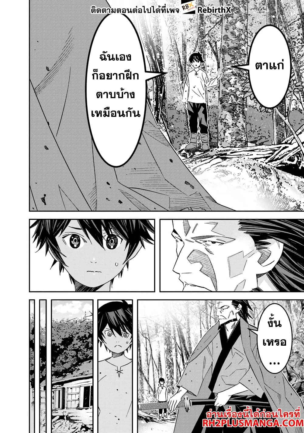 Ken yo, Kaku Katariki 1 16