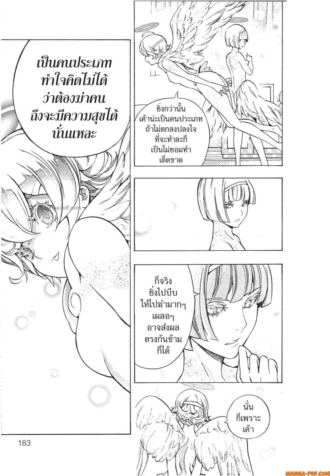 Platinum End 6 (45)