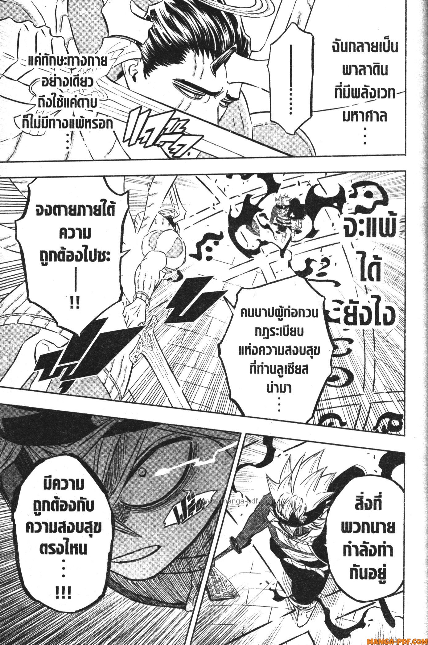 Black Clover 366 (11)