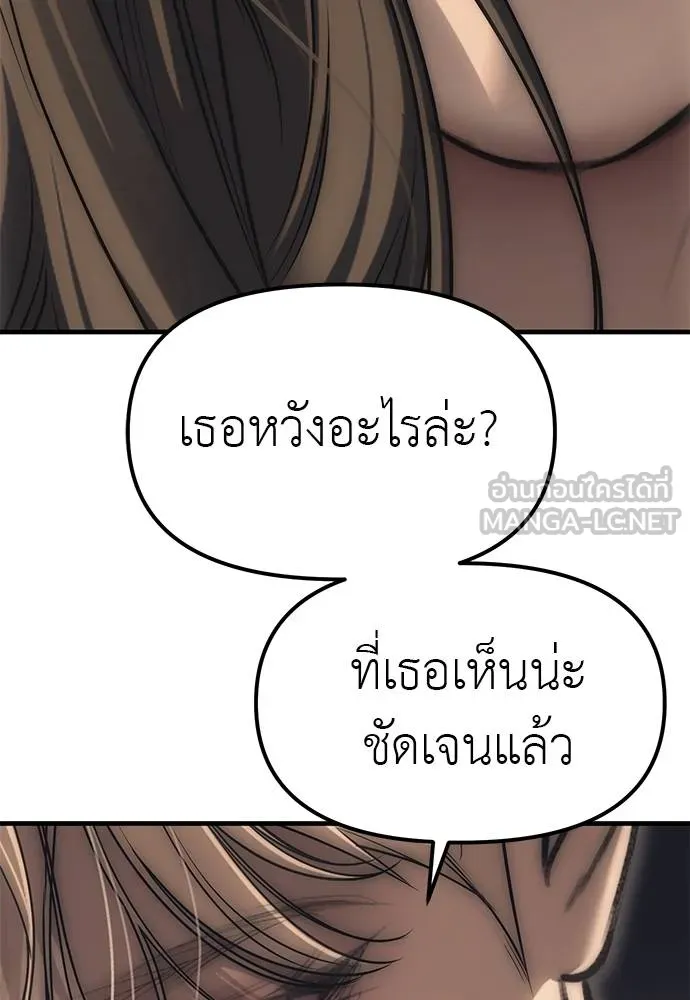 Undercover! Chaebol High School 96 117