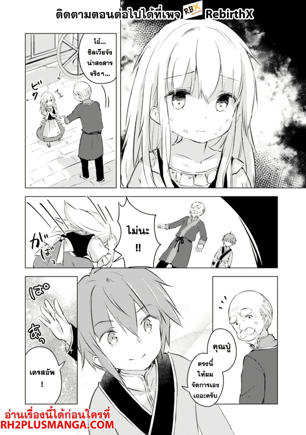 Manga wo Yomeru Ore ga Sekai Saikyou 3 06