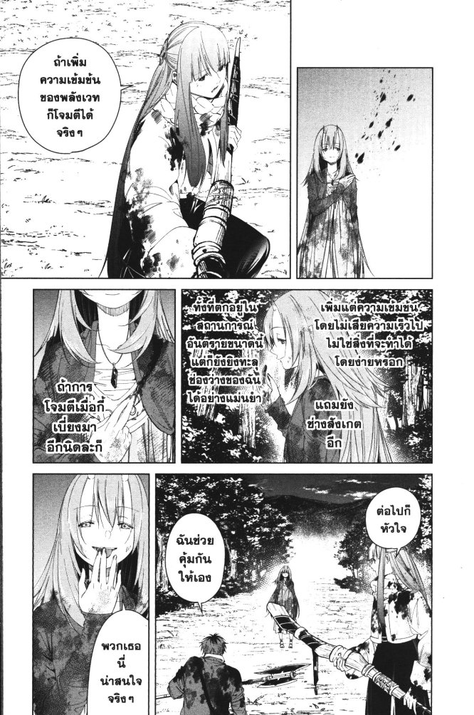 Sousou no Frieren 97 (9)