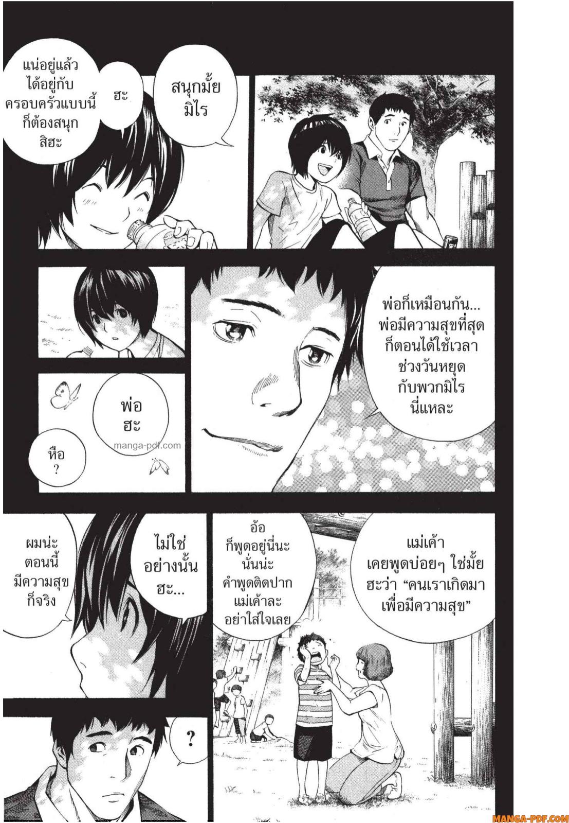 Platinum End 6 (53)