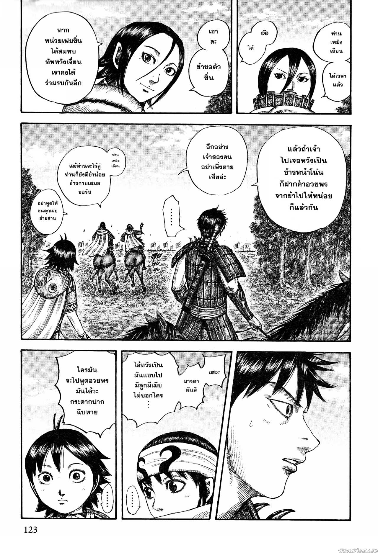 Kingdom 674 (15)