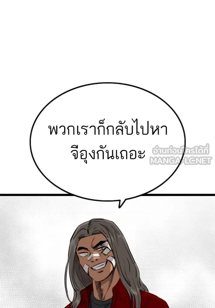 Bad Guy 232 006